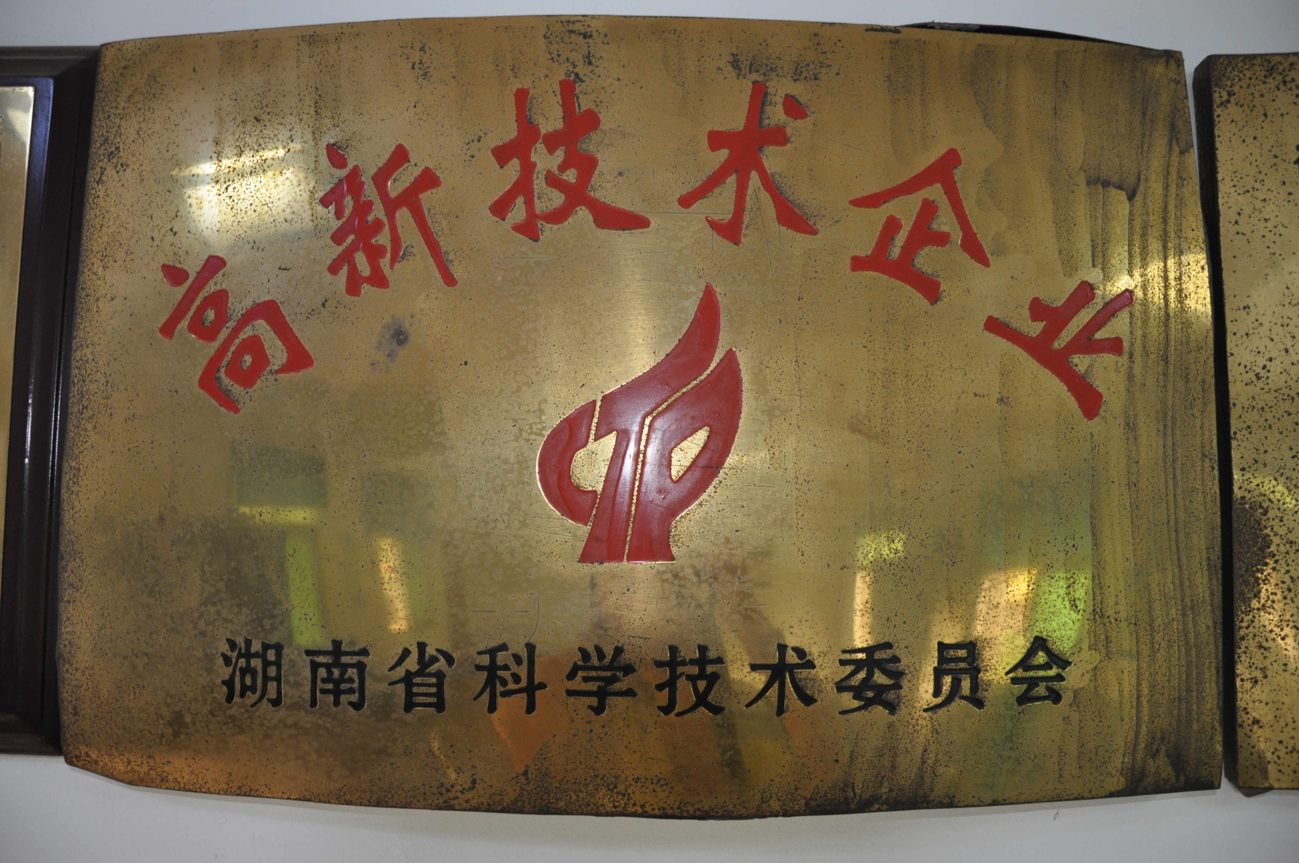 衡陽(yáng)金新萊孚新材料有限公司,電子級(jí)氧化鈮,氟鉭酸鉀,氧化鈮,氧化鉭