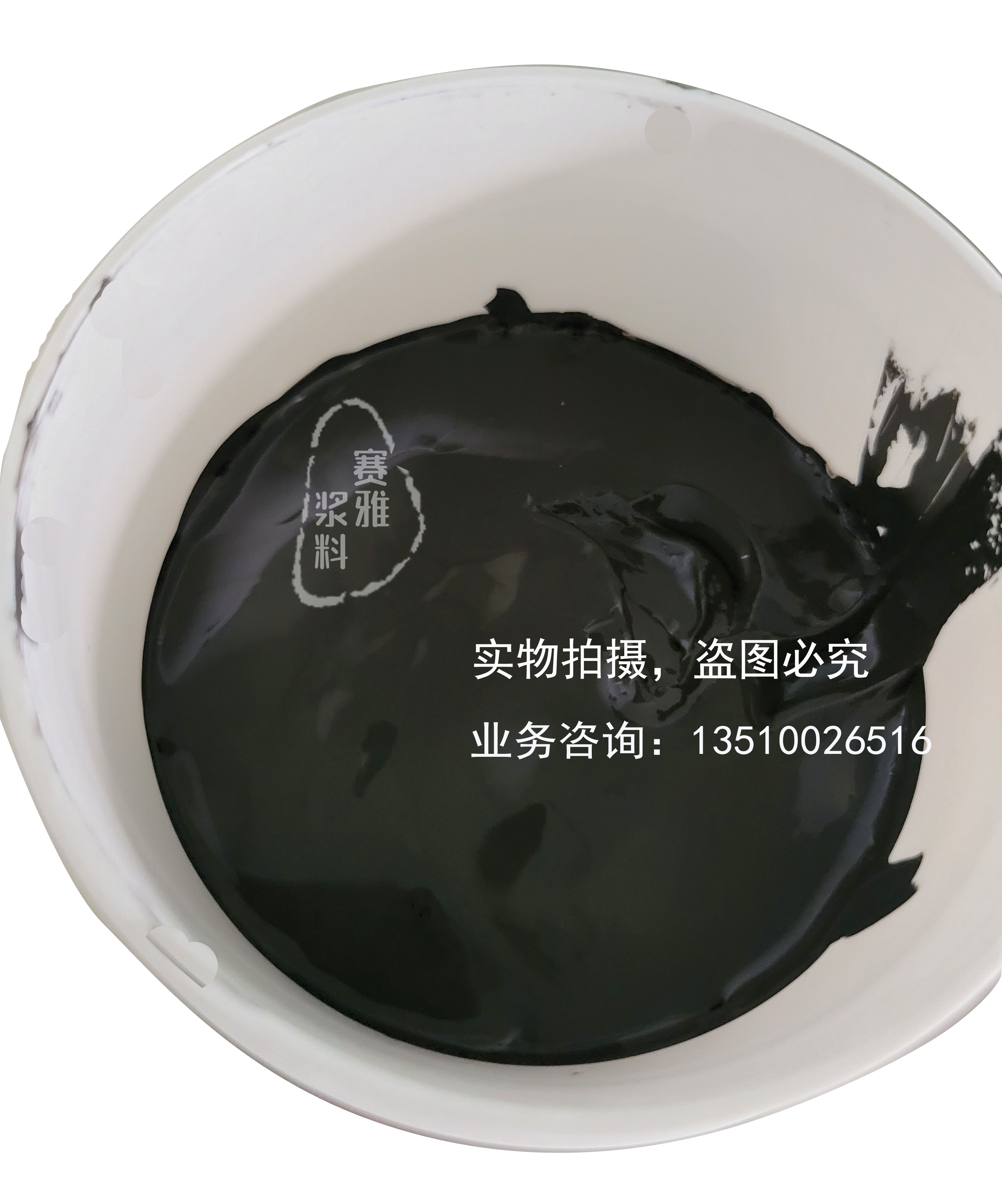 高壓電阻漿料