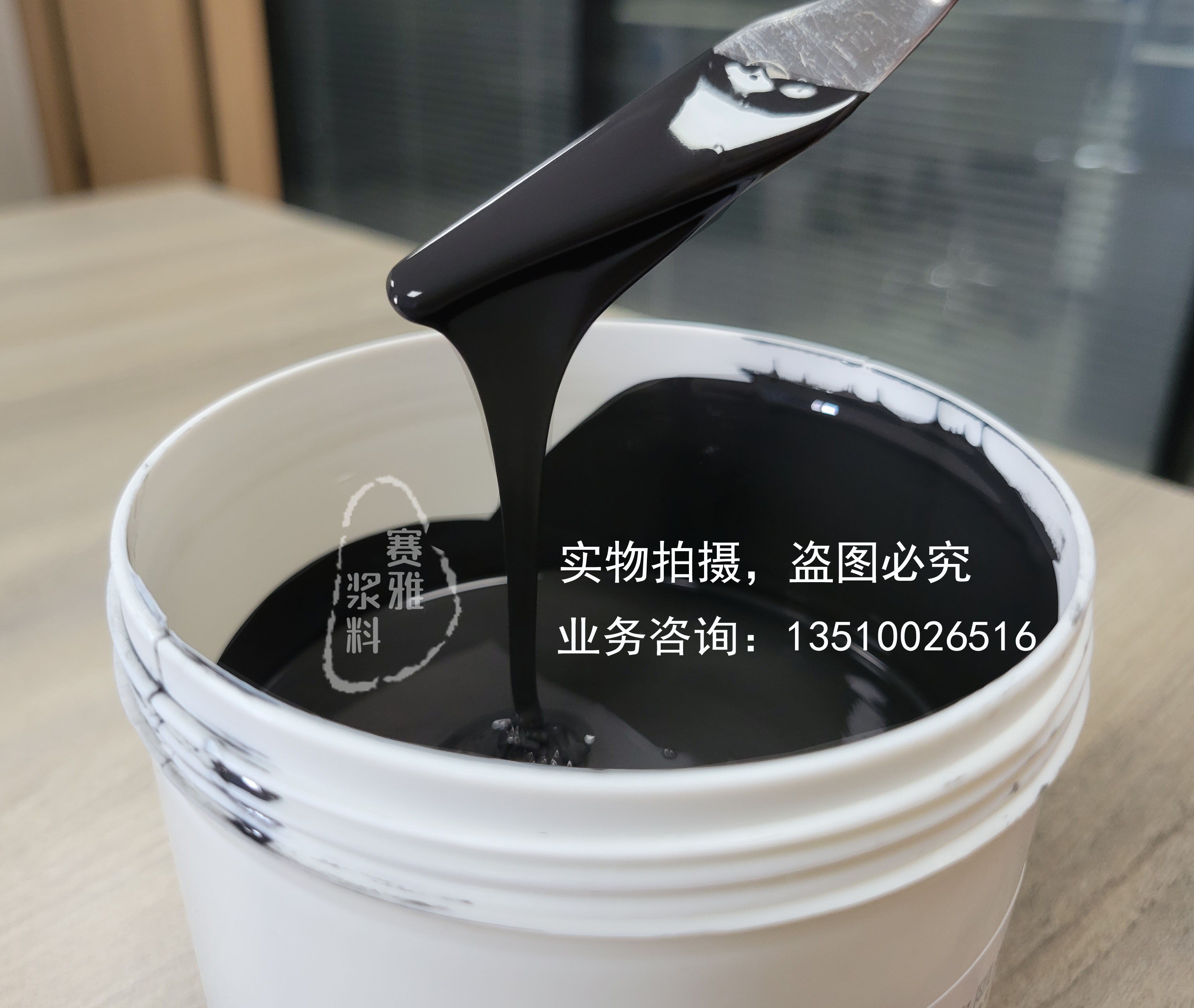 功率電阻漿料
