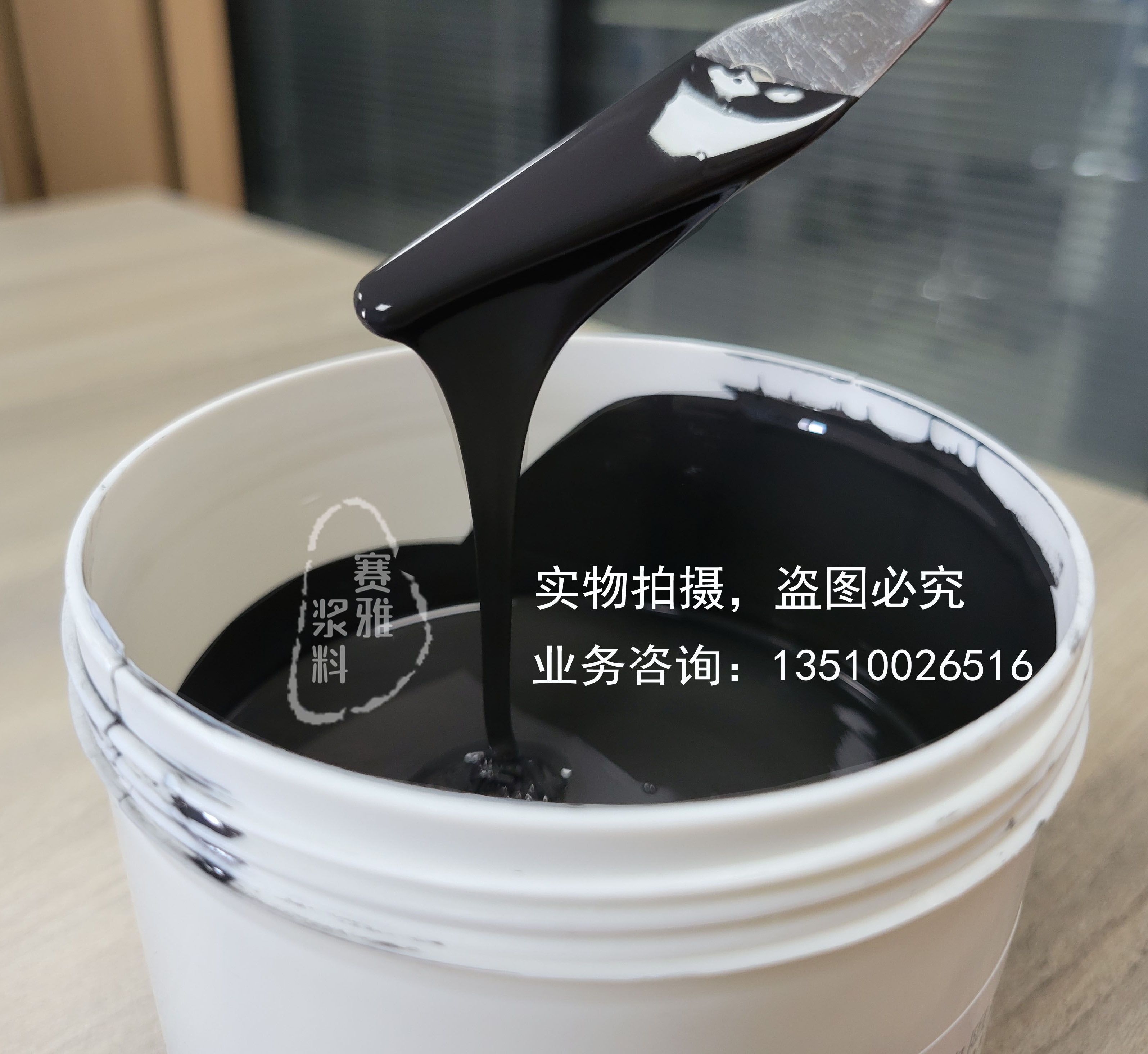 電阻漿料的特點以及應用