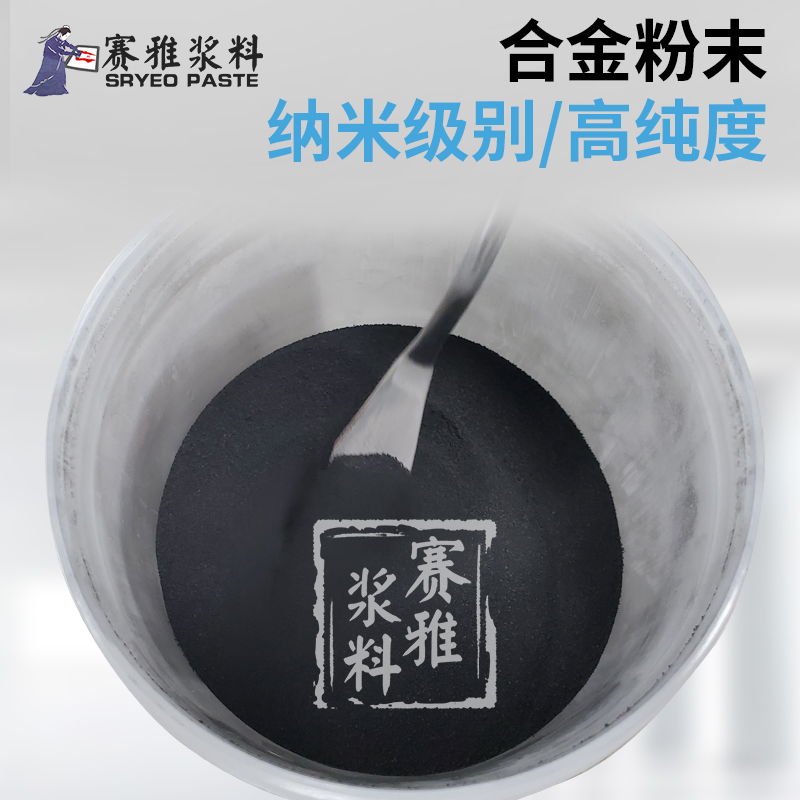 銀鈀合金粉體